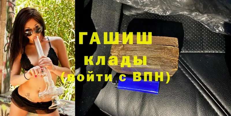 ГАШ hashish  Морозовск 